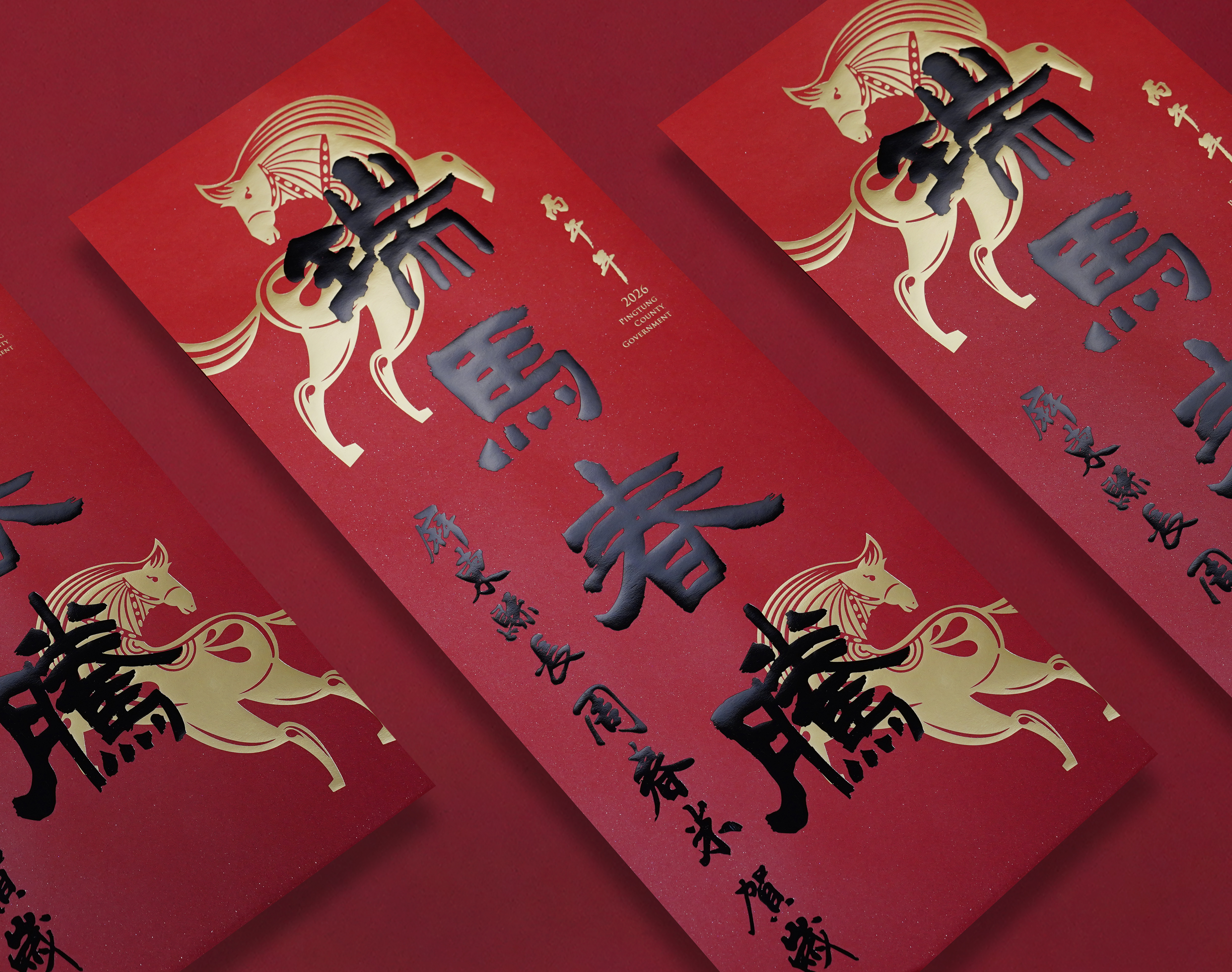屏東新春文創設計